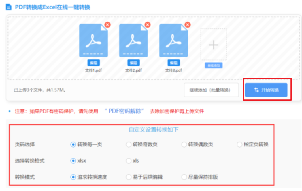 XBETAPP下载网址使用讲解 - 开始转换